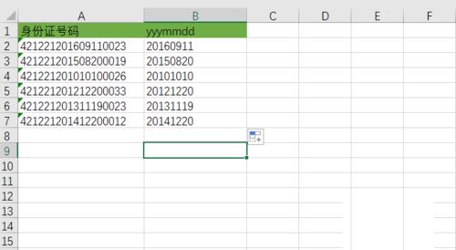Excel表格利用公式提取身份证号里的出生年月日教程