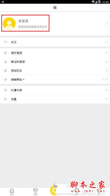 秒拍我界面