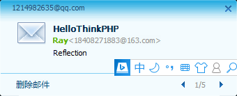 ThinkPHP3.2利用QQ邮箱/163邮箱通过PHPMailer发送邮件的
