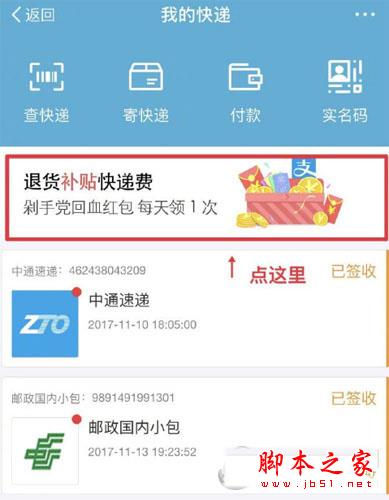 支付宝软件页面