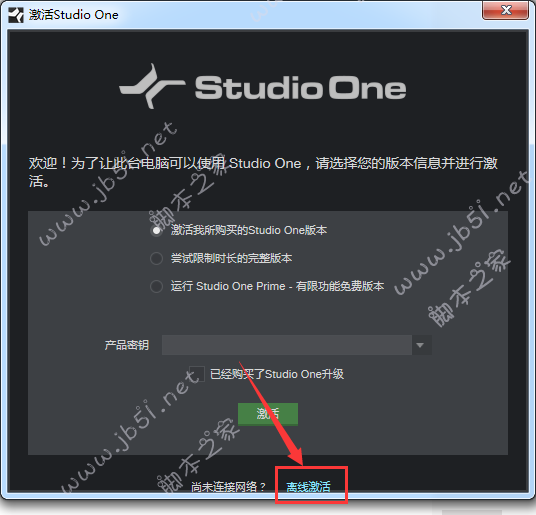 PreSonus Studio One 3 Pro破解版下载