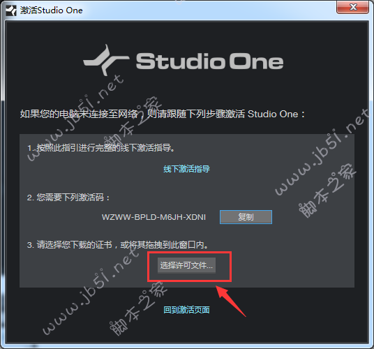 PreSonus Studio One 3 Pro破解版下载