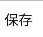 今日头条怎么修改个人资料？今日头条修改个人信息教程