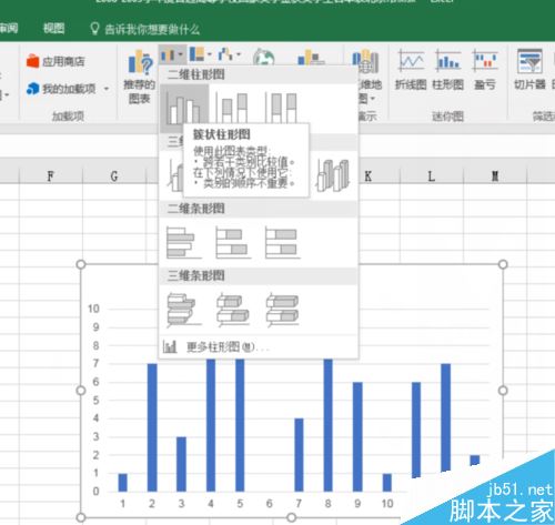 Excel 2016怎么绘图？Excel2016绘图图文教程