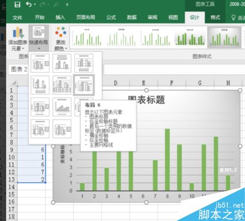 Excel  2016怎么绘图？Excel2016绘图图文教程