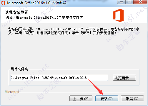 Office 2016四合一精简版32位下载