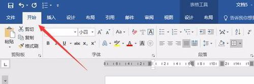 word2017怎么快速设置表格框线？word2017设置表格框线教程