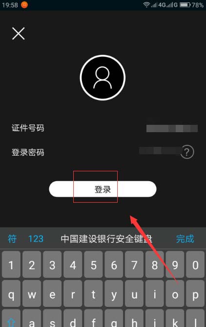 中国银行app查询流水 脚本之家网