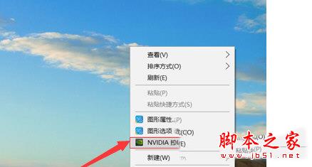 桌面右击NVIDIA控制面板