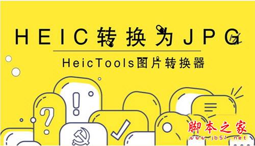 HeicTools