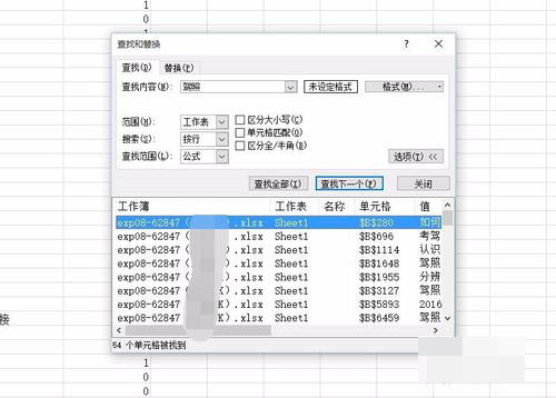 excel筛选指定数据并置顶的设置方法