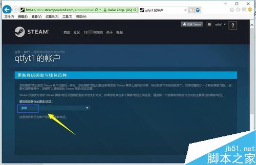 steam怎么跨区？steam跨区教程