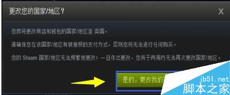 steam怎么跨区？steam跨区教程