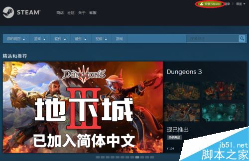 steam下载怎么提速？steam下载提速图文教程