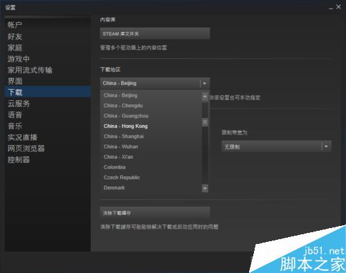 steam下载怎么提速？steam下载提速图文教程