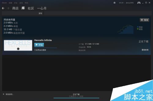 steam下载怎么提速？steam下载提速图文教程