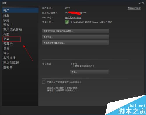 steam怎么提前下载游戏？steam预载图文教程