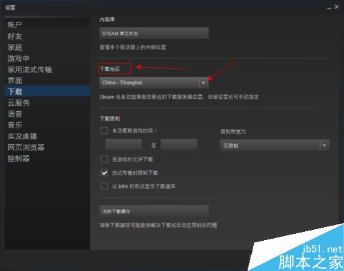 steam怎么提前下载游戏？steam预载图文教程