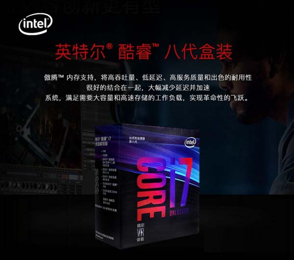 i7 8700配什么显卡好？适合八代酷睿i7-8700搭配的显卡型号推荐