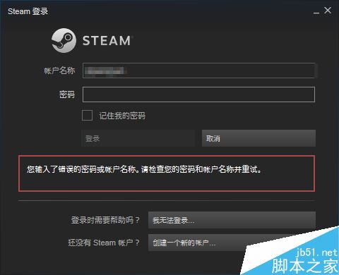 steam账号被盗怎么办？steam账号被盗找回教程