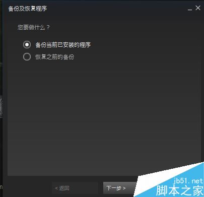 steam怎么移动游戏？steam移动游戏教程