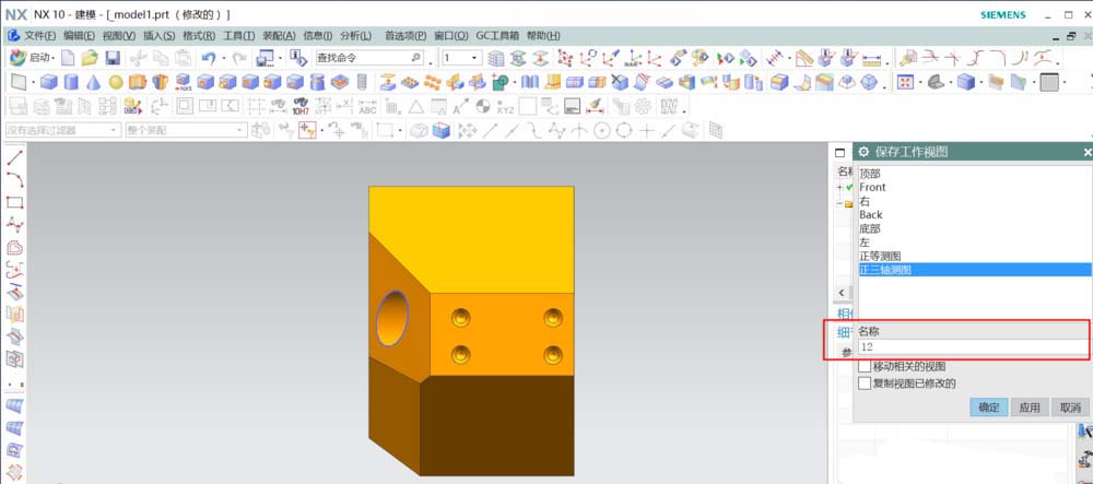 ug怎么使用特殊视图? ug工程图特殊视图的使用方法