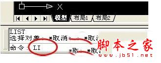 AutoCAD用LI命令计算面积