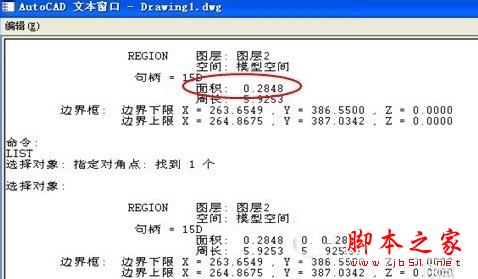 AutoCAD面积测量结果显示