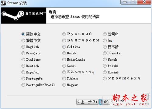 steam语言选择