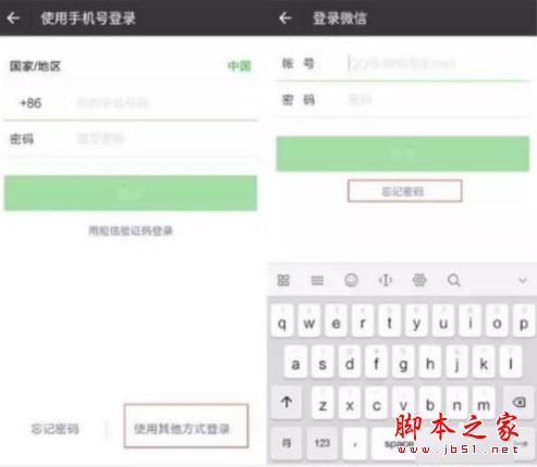 多个微信号