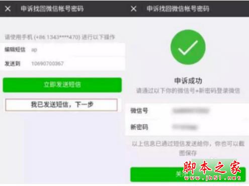 多个微信号