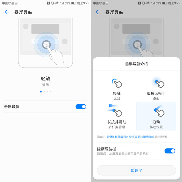 华为Mate 10 Pro