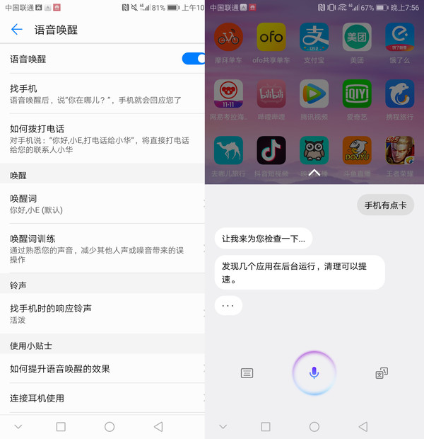 华为Mate 10 Pro