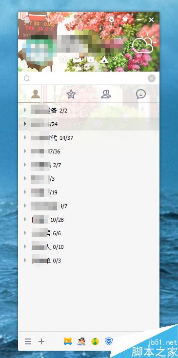 QQ怎么添加删除面板上的应用程序？QQ添加删除应用程序教程