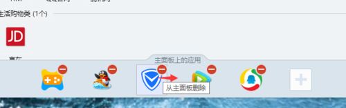 QQ怎么添加删除面板上的应用程序？QQ添加删除应用程序教程
