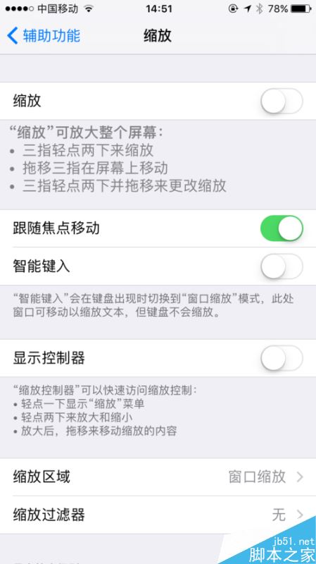 iphone x怎么关闭放大镜？苹果iPhoneX开启/关闭放大镜教程