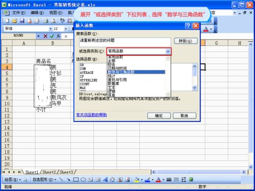 excel根据表格数据直接求比值且只保留三位小数的设置方法