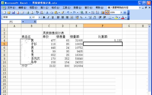 excel根据表格数据直接求比值且只保留三位小数的设置方法