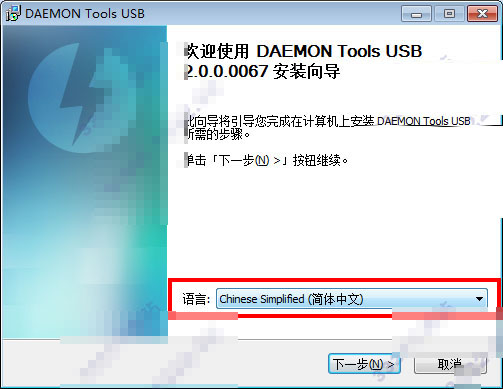 Daemon tools usb破解版下载 Daemon tools usb(usb共享软件) v2.0.0.0067 中文特别版(附破解文件+安装教程)