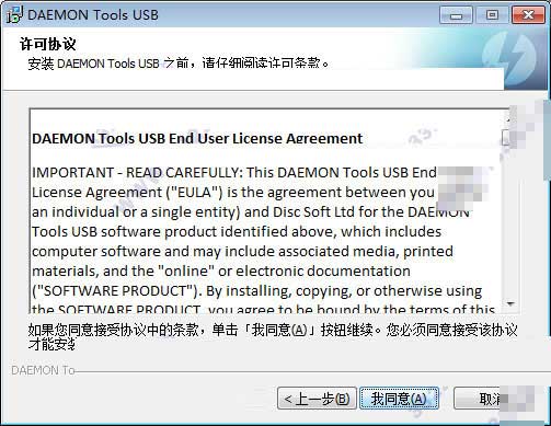 Daemon tools usb破解版下载 Daemon tools usb(usb共享软件) v2.0.0.0067 中文特别版(附破解文件+安装教程)