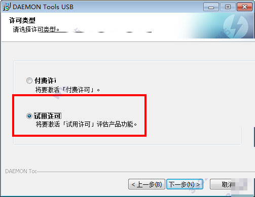 Daemon tools usb破解版下载 Daemon tools usb(usb共享软件) v2.0.0.0067 中文特别版(附破解文件+安装教程)