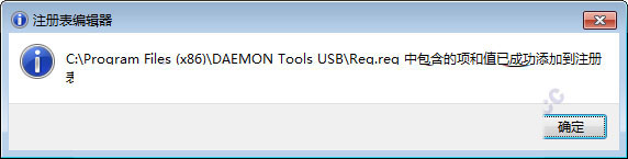 Daemon tools usb破解版下载 Daemon tools usb(usb共享软件) v2.0.0.0067 中文特别版(附破解文件+安装教程)