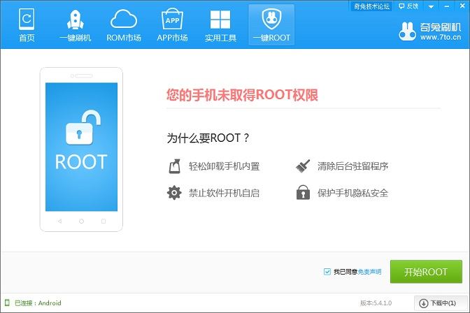 小米MIX2如何ROOT？小米MIX2一键Root图文教程