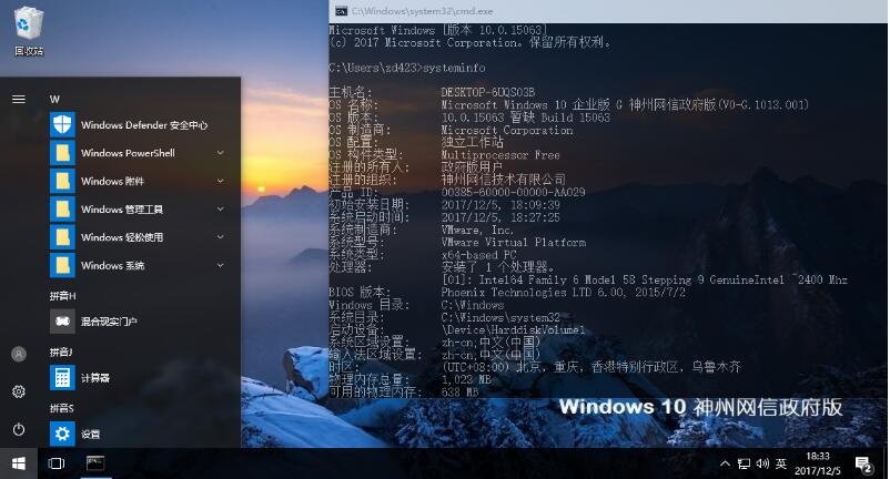 Windows10神州网信政府版下载 Windows 10 企业版 G 神州网信政府版(CMGE) v1703(Build 15063) 64位 官方镜像版