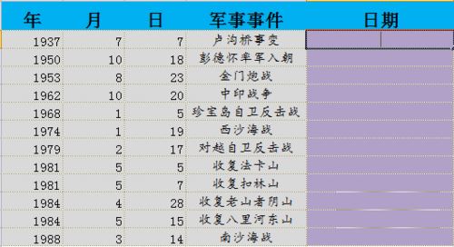 date函数在excel中使用方法