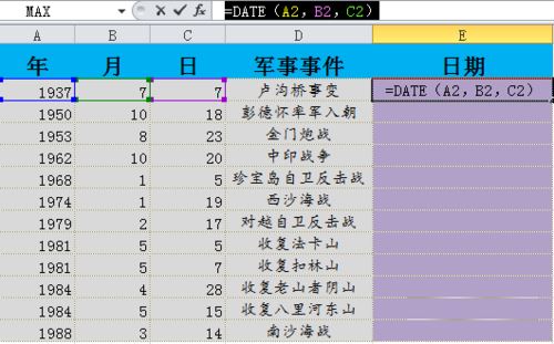 date函数在excel中使用方法