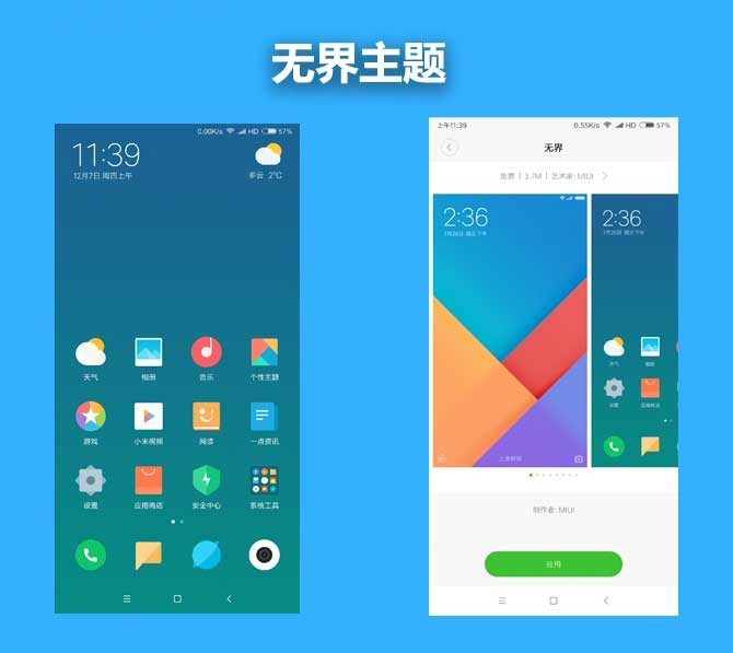 红米5 plus评测:miui9系统体验