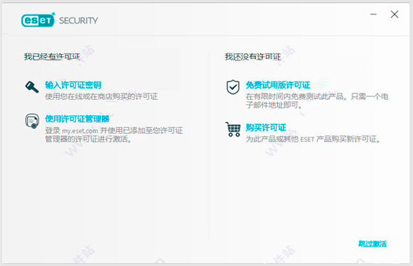 eset nod32 internet security32位下 eset internet security 32位 v11.0.154.0简体中文特别版(附破解补丁+破解教程+激活码) 