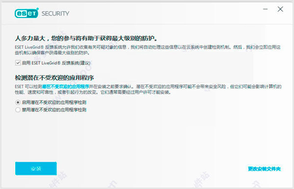 eset nod32 internet security32位下 eset internet security 32位 v11.0.154.0简体中文特别版(附破解补丁+破解教程+激活码) 