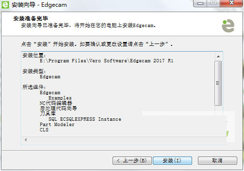 Ver Edgecam 2018下载 数控编程软件 Ver Edgecam 2018 中文特别版